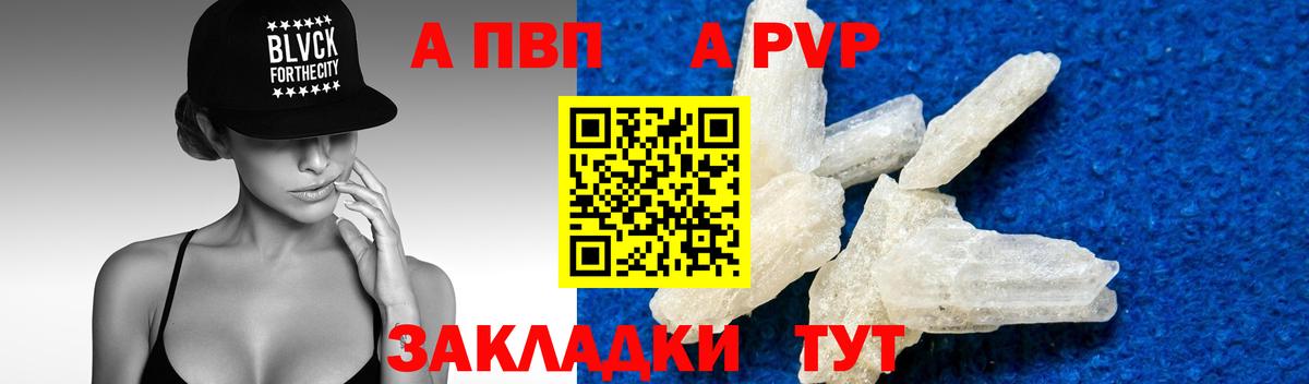 Печора  Alpha-PVP СК КРИС  A-PVP СК КРИС  Вход с VPN 