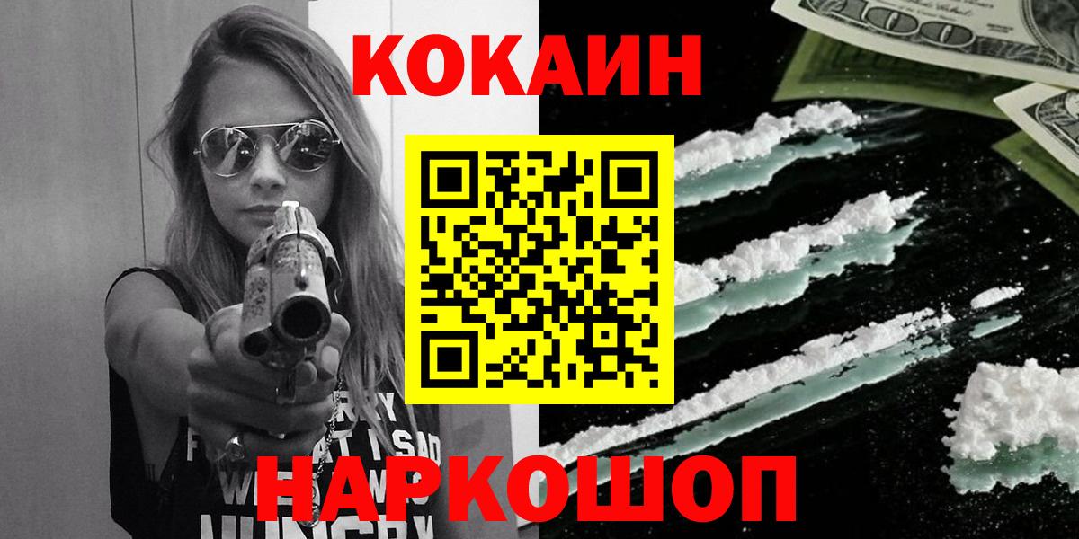 Печора  Cocaine Columbia  КОКАИН Fish Scale  Вход с VPN 