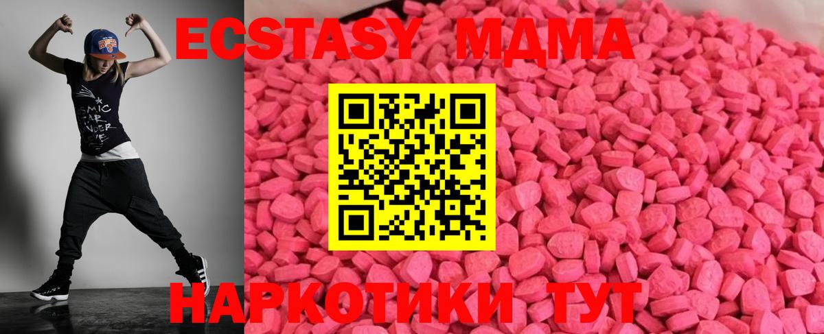 Печора  Экстази  Вход с VPN  Экстази 250 мг 