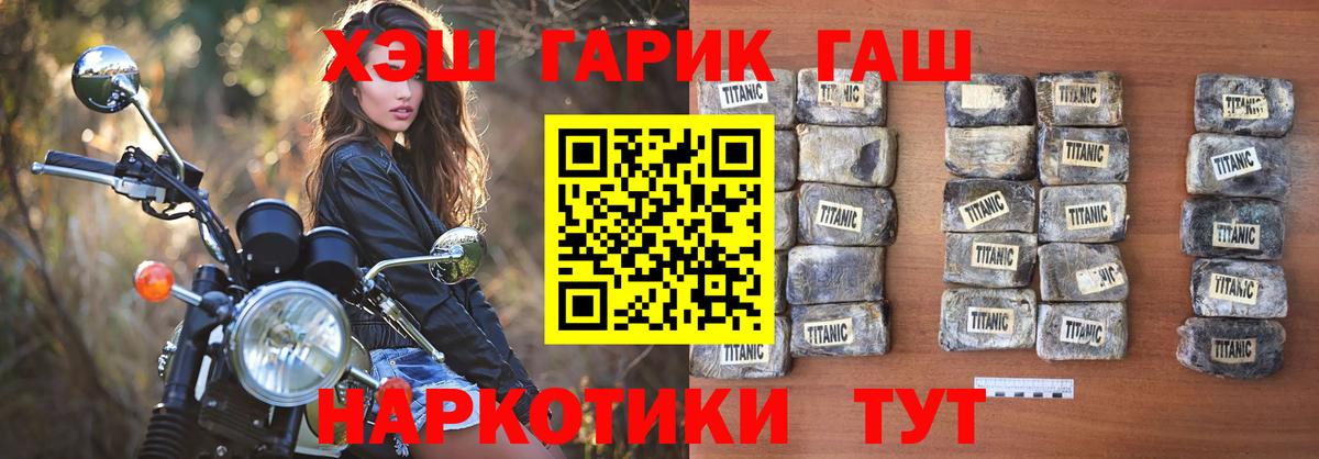 ГАШ  ГАШИШ Ice-O-Lator  Печора  Вход с VPN  Гашиш hashish 
