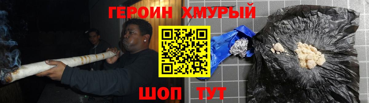 Героин белый  Вход с VPN  Печора 