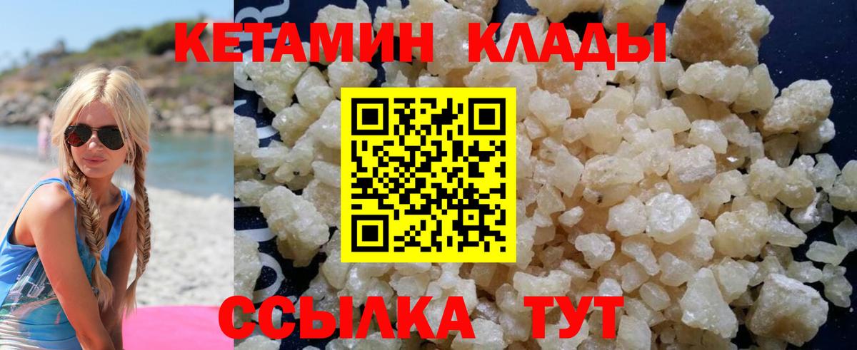 Печора  КЕТАМИН VHQ  Вход с VPN  КЕТАМИН ketamine 