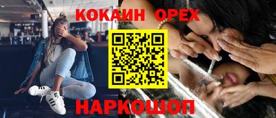 кокс Пушкино