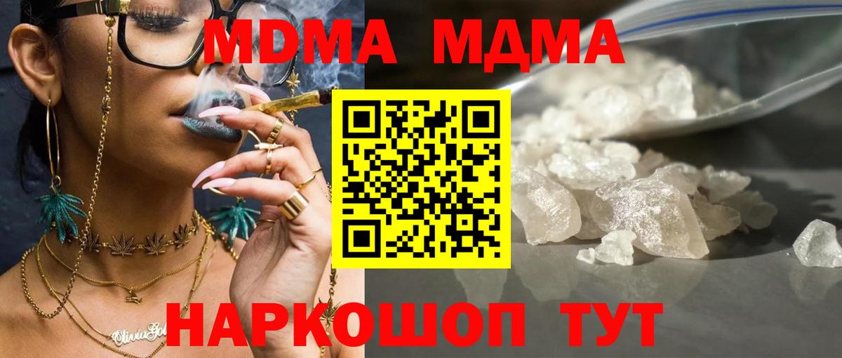 MDMA crystal  MDMA молли  Вход с VPN  Печора 