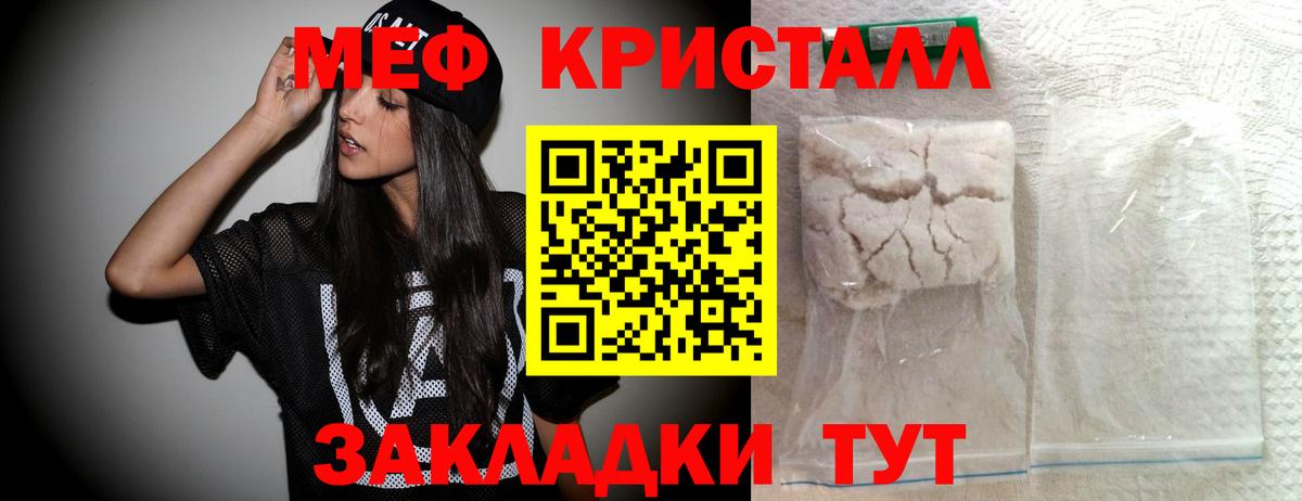 МЯУ-МЯУ  Вход с VPN  МЕФ мука  Печора  Мефедрон  Меф мука 