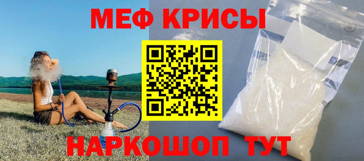 Меф кристаллы Печора