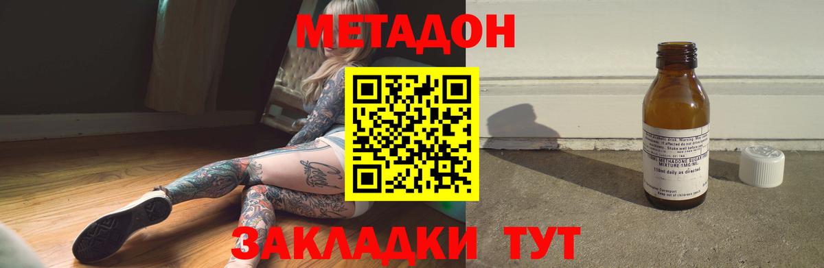 Метадон methadone  Вход с VPN  Печора 