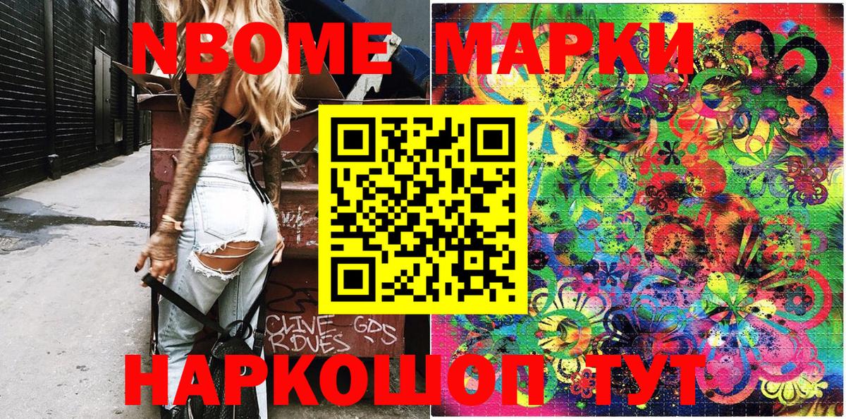 Печора  Марки 25I-NBOMe 1,8мг  Марки 25I-NBOMe  Вход с VPN  Марки 25I-NBOMe 1,8мг 