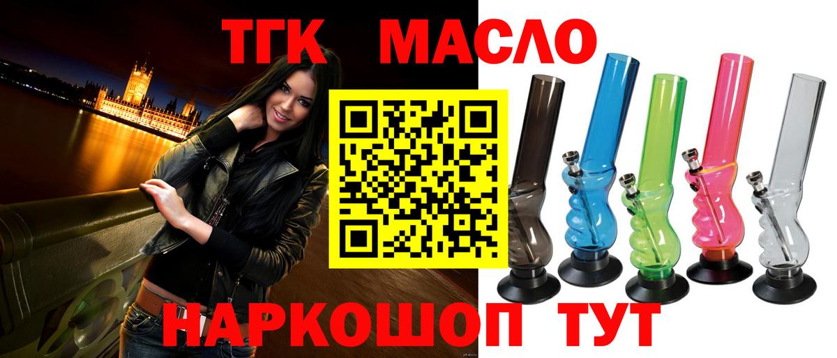Дистиллят ТГК концентрат  Вход с VPN  Печора 